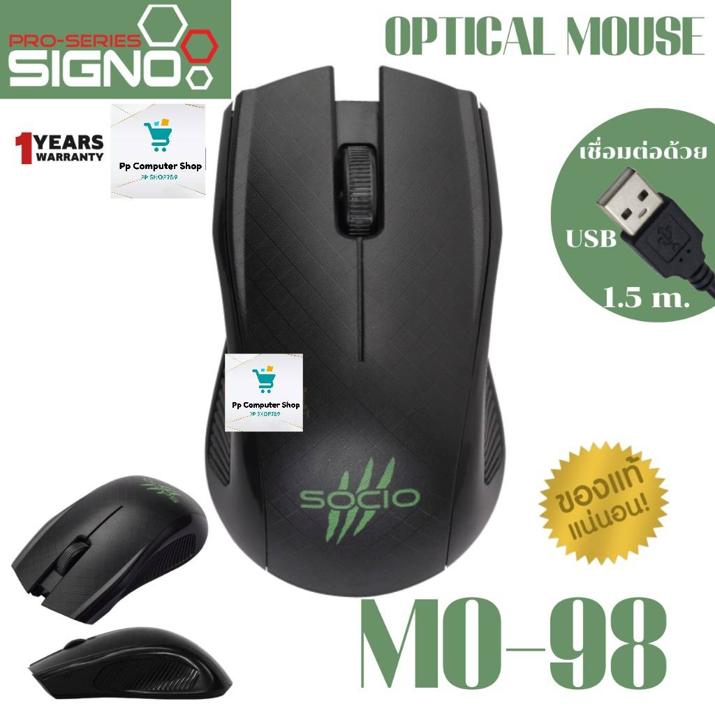 (MO-98) MOUSE (เมาส์สาย) SIGNO OPTICAL 3 ปุ่ม ใช้ได้ทัั้งมือซ้ายและขวา สาย USB 2.0 ยาว 1.5 m.