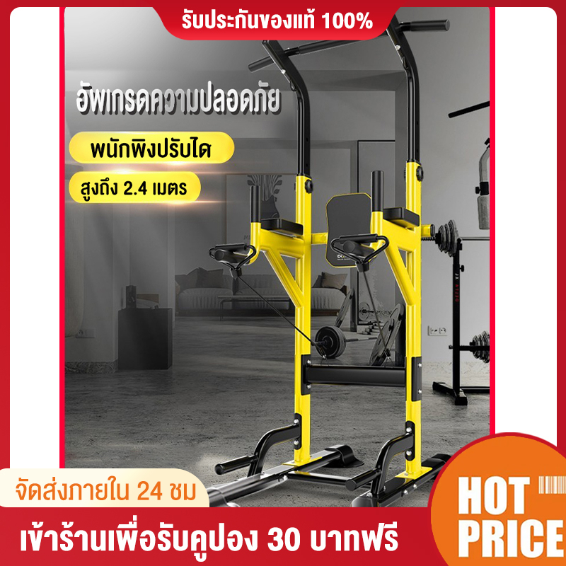 บาร์โหน บาร์ดึงข้อ แบบตั้งพื้น บริหารหน้าท้อง ครัวเรือนในร่ม แถบแนวนอนแถบขนานอุปกรณ์ออกกำลังกาย Pull-Up & Push-Up Bars