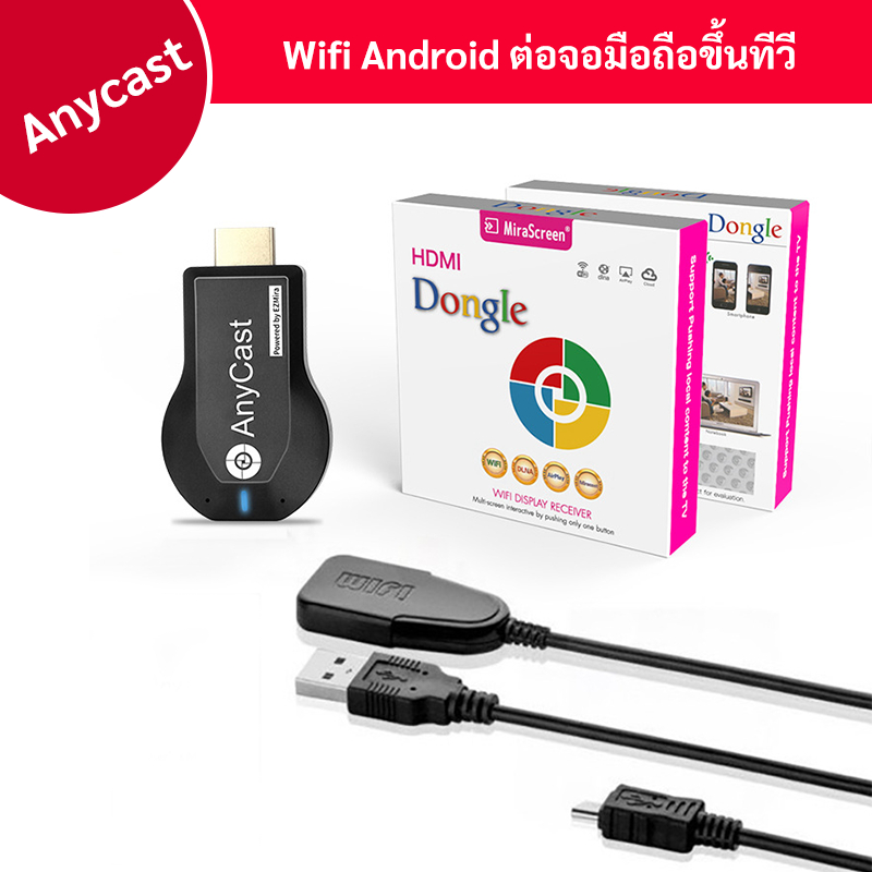 Anycast HDMI Dongle Wifi อุปกรณ์ฉายภาพจากมือถือ ไปยัง TV แบบไร้สาย ทั้ง IOS และ Android