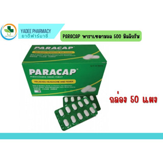 PARACAP พาราแคพ แก้ปวด ลดไข้ กล่อง 50 แผง