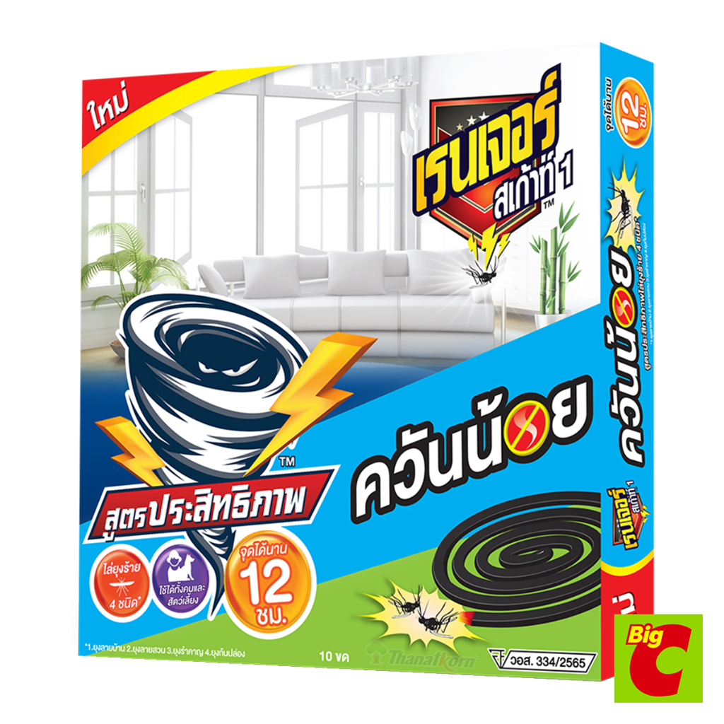 เรนเจอร์ สเก้าท์ 1 ยาจุดกันยุง สูตรควันน้อย 10 ขด
