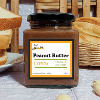 เนยถั่ว รสชอคโกแลต ชนิดเนื้อละเอียด (Peanut Butter Cremmy)250 g