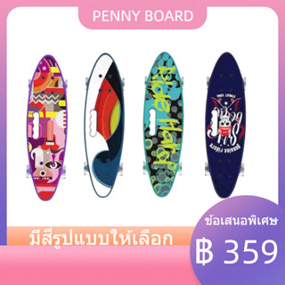 สเก็ตบอร์ด ล้อมีไฟ LED ไม่ต้องชาร์จ ถ่านไม่มีวันหมด / PENNY BOARD / C002 / skateboard (1ออเดอร์สั่งได้6ตัว)