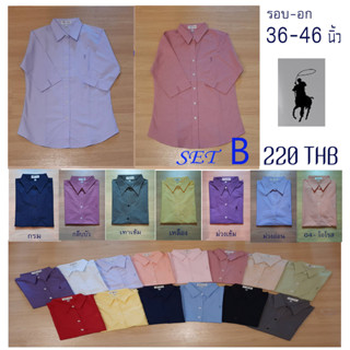 เสื้อเชิ้ตผู้หญิงแขนสามส่วน Body Shirt set B ครบสี ครบไซส์ พร้อมส่ง