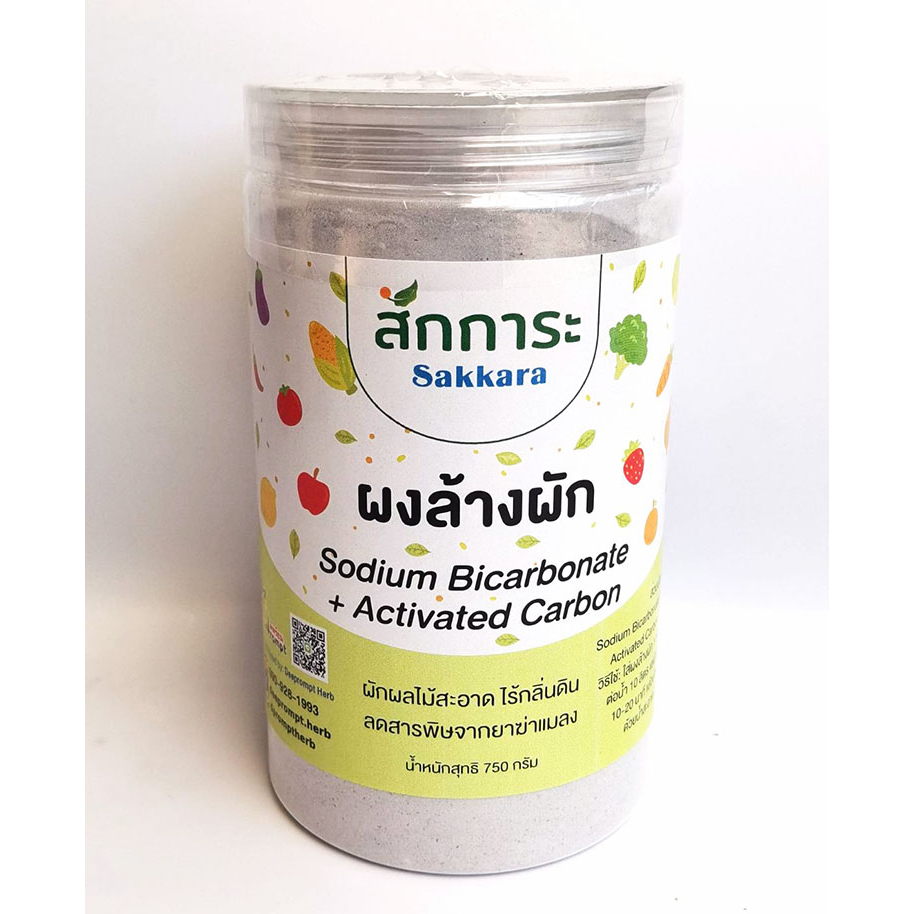 ผงล้างผัก เบคกิ้งโซดา Baking Soda สามารถขจัดสารเคมีและยาฆ่าแมลงในผัก-ผลไม้ ได้ถึง 95%