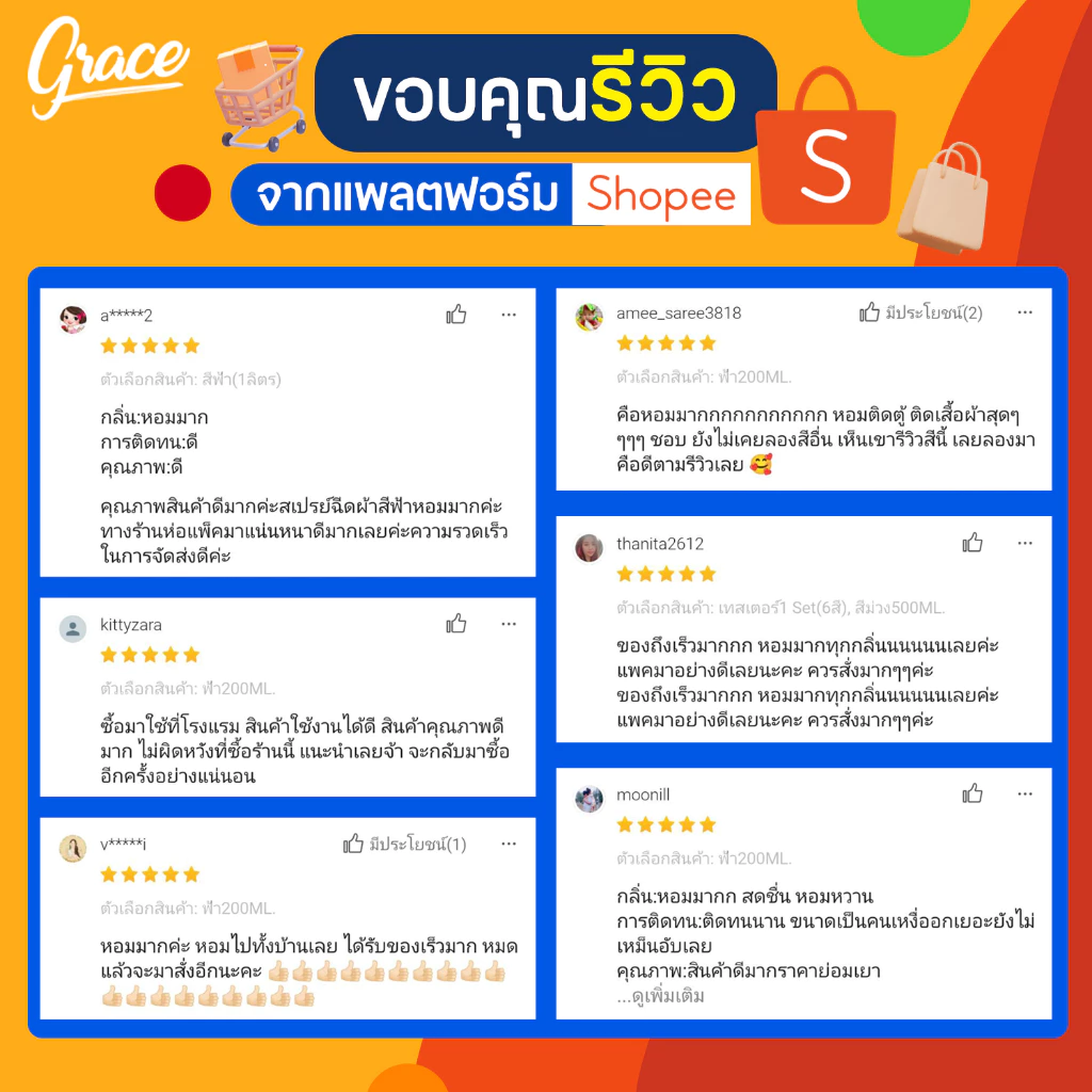 เคล็ดลับร้านซักรีด น้ำหอมฉีดผ้าGRACEสำหรับหรับแม่บ้านยุครีบเร่ง-รีวิวแน่นของ-แท้ร้านส่งไว-ผ้าหอม7วัน thumbnail 6