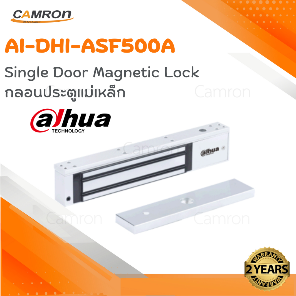 Dahua, Single Door Magnetic Lock กลอนประตูแม่เหล็กไฟฟ้า รุ่น AI-DHI-ASF500A แข็งแรงทนทาน การันตีของแท้100%