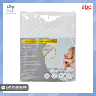 Airy ผ้ารองกันเปื้อนเตียง Waterproof Mattress Protector (70x100 cm.)