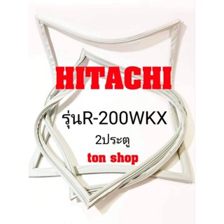 ขอบยางตู้เย็น HITACHI 2ประตู รุ่นR-200WKX