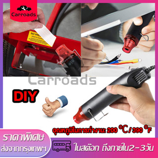 เครื่องเป่าลมร้อนMini Handheld heat gun  ปืนเป่าลมร้อน 300W อเนกประสงค์ DIY ไดร์เป่าลมร้อน Hot air gun