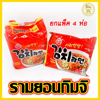 🍜โอโตกิ กิมจิรามยอน แพ็ค 5 ห่อ OTTOKI KIMCHI RAMEN มาม่าเกาหลีรสกิมจิ  오뚜기 김치라면