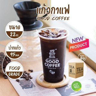 [CGW22 ยกลัง] แก้วกาแฟ 22 ออนซ์ Good Coffee สีขาว แก้วพลาสติก PP ปาก 95 mm (20แถว/ลัง)