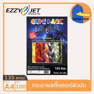 กระดาษสติ๊กเกอร์ สติ๊กเกอร์ปริ้นรูป 125 130 135แกรม ผิวมัน-ด้าน คุณภาพดี ราคาถูก Sticker Photo Paper A4 (20/50/100แผ่น)