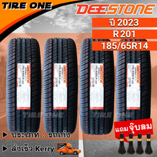 [ส่งฟรี] DEESTONE ยางรถยนต์ ขอบ 14 ขนาด 185/65R14 รุ่น R201 | ยางใหม่ปี 2023 | แถมฟรี จุ๊บลมแกนทองเหลือง