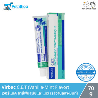 Virbac C.E.T. ยาสีฟันสุนัขและแมว Vanilla-Mint Flavor (รสวานิลลา-มินท์) 70g