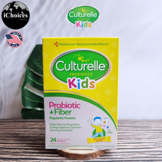 [Culturelle] Kids Probiotic + Fiber 24 Single Serve Packetsโปรไบโอติกแลคโตบาซิลัส 2.5 พันล้านตัว + ไฟเบอร์ สำหรับเด็ก