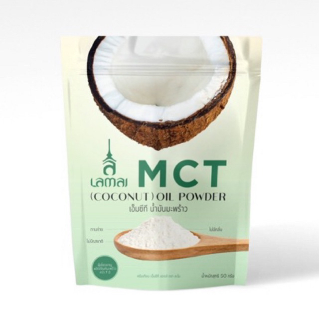 น้ำมันมะพร้าวสกัดเย็นชนิดผง - MCT Cococnut Oil Powder