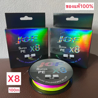 สายpe jof ถัก8 ของแท้ ยาว300เมตร ของใหม่พร้อมส่ง