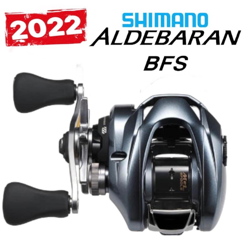 รอกหยดน้ำ Shimano Aldebaran BFS 2022 ของแท้ 100%