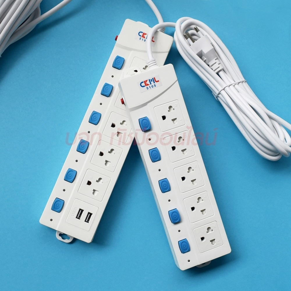 ปลั๊กไฟ (มอก.) ปลั๊กพ่วง 5ช่อง 2USB 3เมตร 5เมตร 8เมตร CKML รุ่น 5105 5105U ปลั๊กไฟได้มาตราฐาน รางปลั๊กไฟ คุณภาพอย่างดี