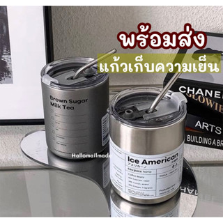 พร้อมส่ง🇹🇭 ส่งด่วน แก้วสแตนเลส เก็บความเย็น เกาหลี ของแต่งบ้าน