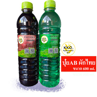 ปุ๋ย AB ผักไฮโดรโปนิกส์  ชนิดน้ำ โปรซื้อเยอะคุ้มกว่า ! !