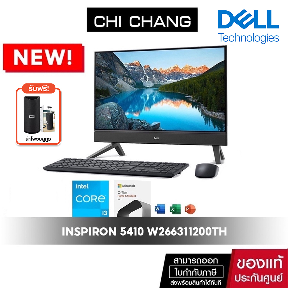 Dell Inspiron 24 All-in-One 5410 W266311200TH | Shopee Thailand