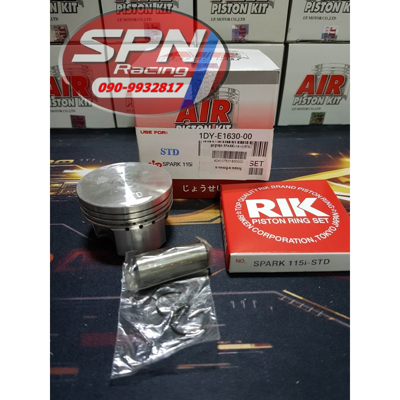 ลูกสูบ SPARK115i ลูกสูบชุด ลูกสูบแหวนชุด SPARK115-I สปาร์ค115ไอ AIR มีแหวน+กิ๊บล็อค+สลักลูกสูบ