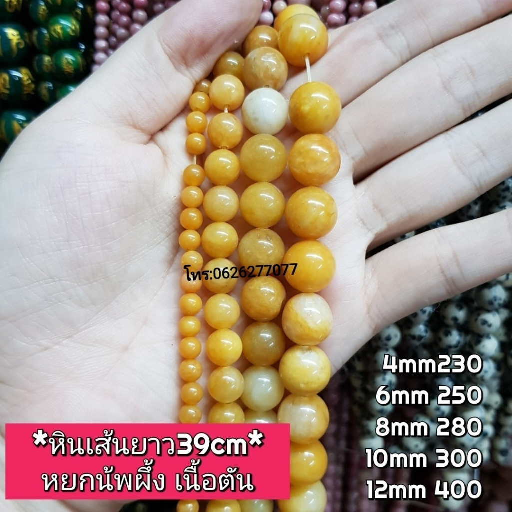 หยกนํ้าผึ้งเนือตัน หินเส้นยาวขายส่ง หินแท้คุณภาพ ความยาวประมาณ38--40cm หินนำโชคหินแท้ หินมงคล