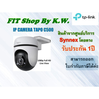 TP link Tapo C500 New Outdoor Pan/Tilt Security WiFi Camera รับประกัน Synnex