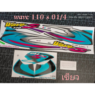 สติ๊กเกอร์ wave 100 ตัวเก่า สีเขียว  ปี 2001 รุ่น 4