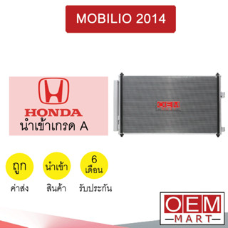 แผงแอร์ นำเข้า ฮอนด้า โมบิลิโอ 2014 รังผึ้งแอร์ แผงคอล์ยร้อน แอร์รถยนต์ MOBILIO 2014 6896 643