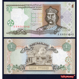 ธนบัตร ยูเครน UKRAINE ปี 1994 ราคา 1 เฮฟเนีย P-108 สีสวย สภาพใหม่เอี่ยม 100% UNC สำหรับสะสมและที่ระลึก