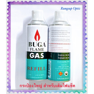 BUGA รีฟิล แก๊สกระป๋อง ฝาขาว สำหรับเติมไฟแช็ค ปืนจุดเตาแก๊ส (ขนาดใหญ่ 1 กระป๋อง) น้ำหนักสุทธิ 200 กรัม