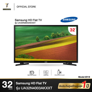 Samsung HD Flat TV 32 นิ้ว รุ่น UA32N4003AKXXT   [ 2018 ]