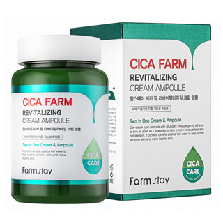 FarmStay Cica Farm Revitalizing Cream Ampoule 250mlครีมบำรุงผิวหน้าจากสารสกัดใบบัวบกเพื่อผิวหน้าแลดูอ่อนกว่าวัยจากเกาหลี