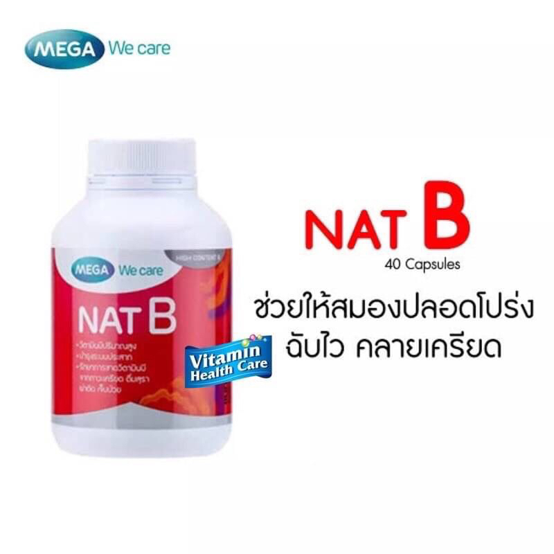 Mega We Care NAT B วิตามินบีรวม | Shopee Thailand