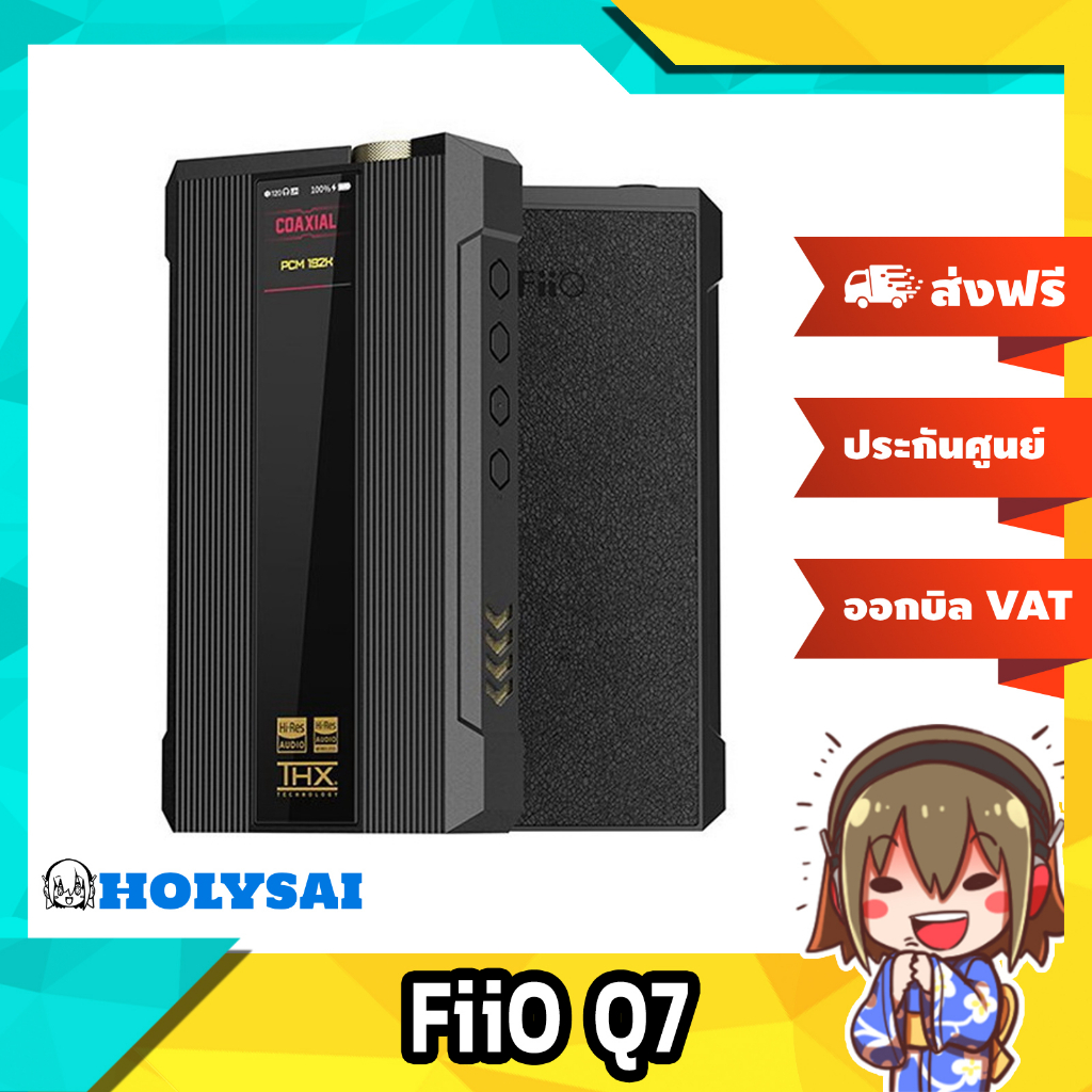 FiiO Q7 Bluetooth DAC/AMP ตัวถอดรหัสและขยายสัญญาณเสียง ประกันศูนย์ไทย