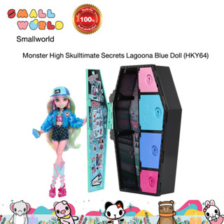 Monster High Skulltimate Secrets Lagoona Blue Doll (HKY64) ตุ๊กตามอนสเตอร์ไฮ รุ่นสกัลทิเมทซีเคร็ต ลากูน่า บลู รุ่น HKY64