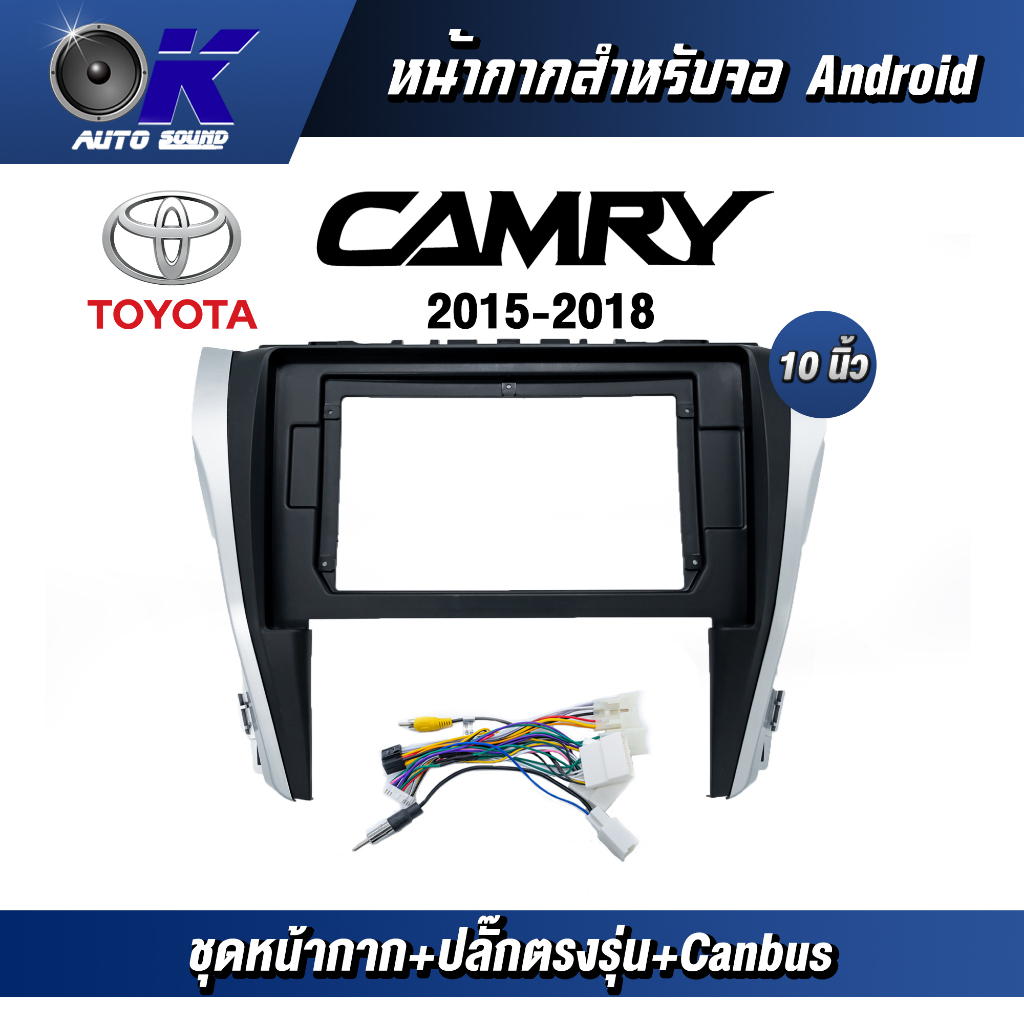 หน้ากากขนาด 10 นิ้ว รุ่น Toyata Camry 2015-2018 2T สำหรับติดจอรถยนต์ วัสดุคุณภาพดี ชุดหน้ากากขนาด 10 นิ้ว + ปลั๊กตรงรุ่น ราคา ถูกที่สุด ดีลบีเคเค แกลเลอรีภาพที่ 2