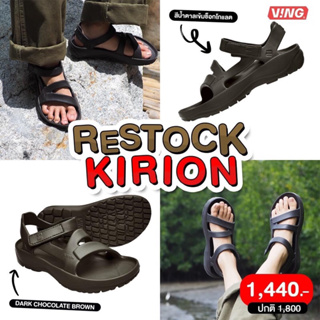 ราคาVING KIRION (คิริออน) รองเท้าสุขภาพแบบสวมรัดส้นเท้า สำหรับสายลุย เดินป่า เดินชายหาด เดินห้าง หรือซ้อมวิ่งเบาๆ