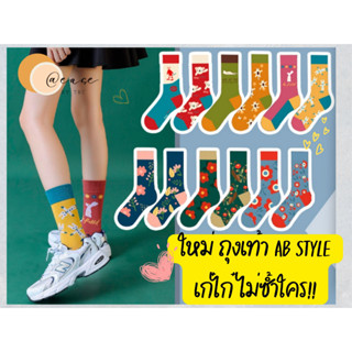 **พร้อมส่ง** ถุงเท้าเทรนด์ใหม่สไตล์ AB เนื้อฝ้ายผสมไนล่อน งานละเอียด เนื้อเนียนนุ่ม
