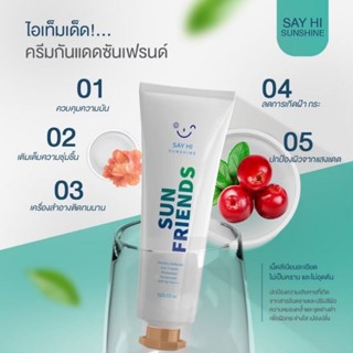 พร้อมส่ง✨️✨️✨️ของแท้100%Sua Frienda กันแดดซันเฟรนให้ลุคที่ธรรมชาติ ฉ่ำวาว ไม่อุดตัน