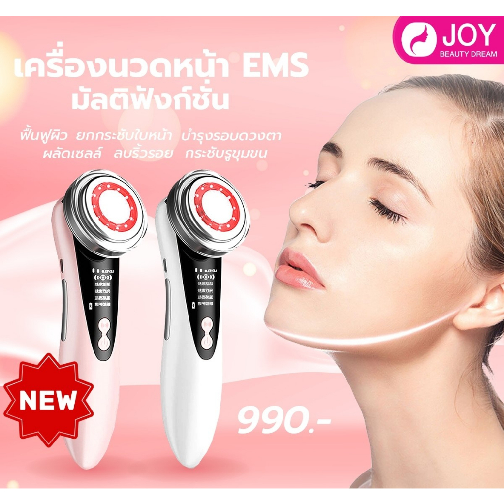 AmazeFan เครื่องสปาหน้าเด้ง