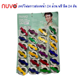 Nuvo Max เทปโฟมสองหน้า แผง 24 ม้วน เทปกาว เทปสองหน้า กาวสองหน้า เทปโฟม ขนาด 24 มม. X 0.8 เมตร