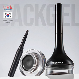 (นำเข้าจากเกาหลี) Tonymoly Back Gel Eye Liner อายไลเนอร์เนื้อเจล