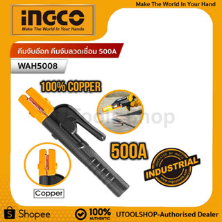 INGCO คีมจับลวดเชื่อม 500แอมป์ ( คีมจับอ๊อก ) 500A   รุ่น WAH5008