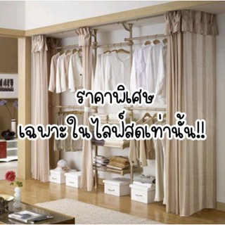 ลิงค์สั่งสินค้าในไลฟ์สดเท่านั้น