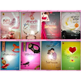 ,,💥นิยายไทยพิมพ์คำ-คำต่อคำv. 2💘ลงเพิ่ม15/8/66📚💞