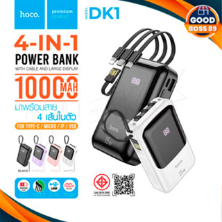 HOCO DK1 แบตสำรอง power bank 15W10000mAh With Cable 4in1 แท้100% goodboss89